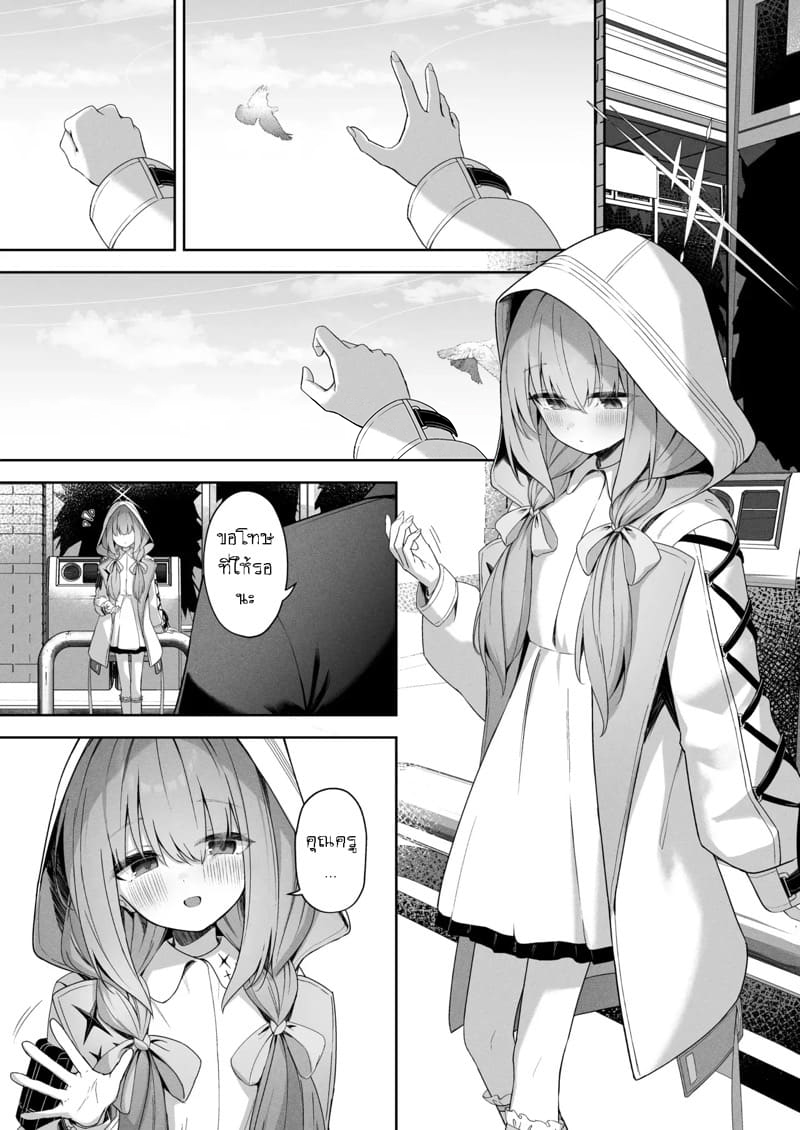 เล่นเป็นคู่รัก